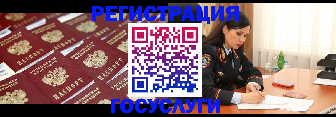 прописка от собственника в Архангельске